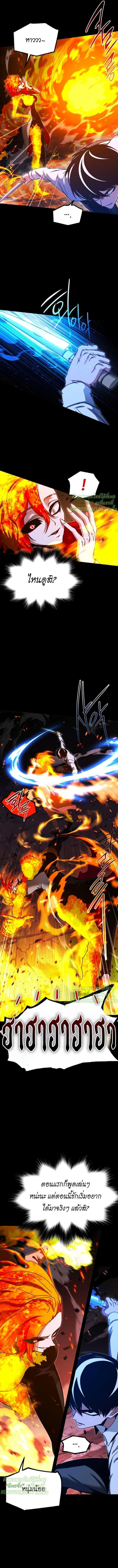 Read I Took over The Academy With a Single Sashimi Knife TH Manga Online