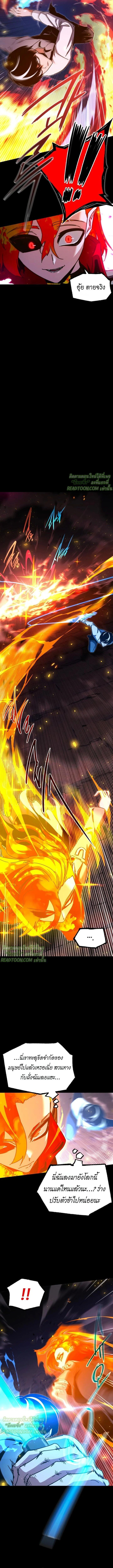 Read I Took over The Academy With a Single Sashimi Knife TH Manga Online