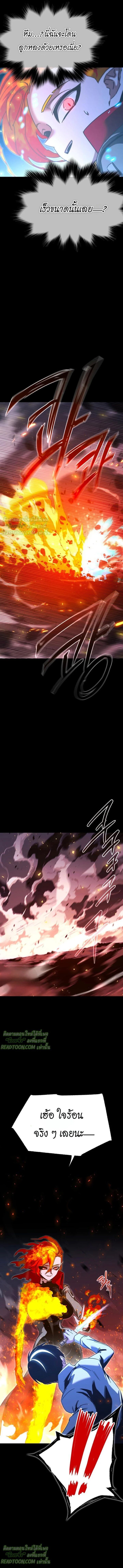 Read I Took over The Academy With a Single Sashimi Knife TH Manga Online