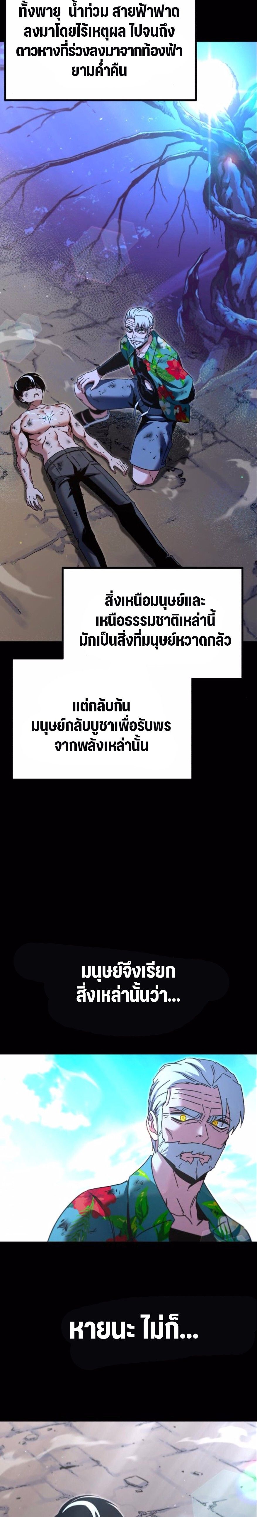 Read I Took over The Academy With a Single Sashimi Knife TH Manga Online