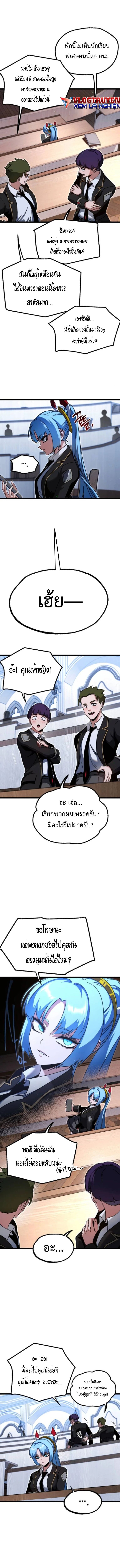 Read I Took over The Academy With a Single Sashimi Knife TH Manga Online