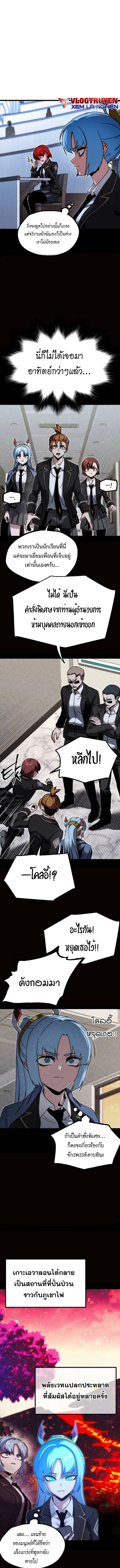 Read I Took over The Academy With a Single Sashimi Knife TH Manga Online