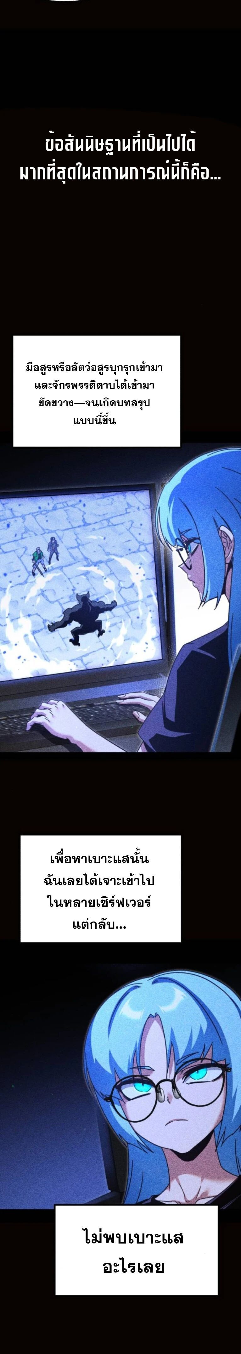 Read I Took over The Academy With a Single Sashimi Knife TH Manga Online