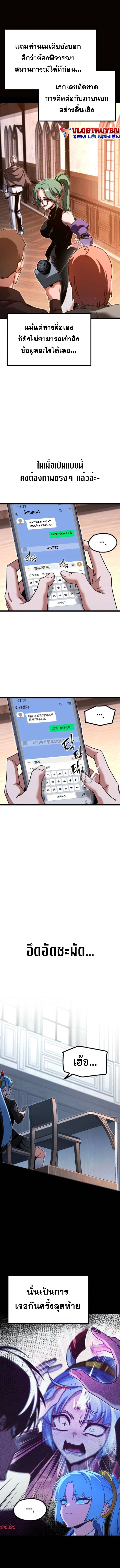 Read I Took over The Academy With a Single Sashimi Knife TH Manga Online