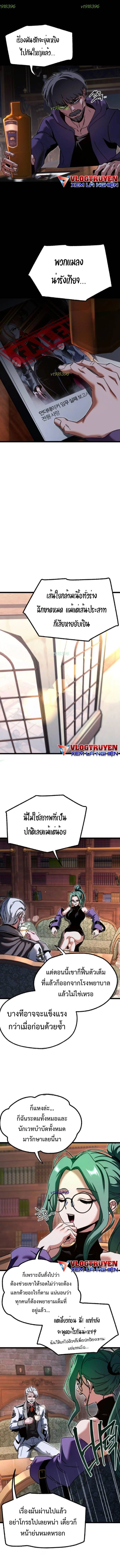 Read I Took over The Academy With a Single Sashimi Knife TH Manga Online