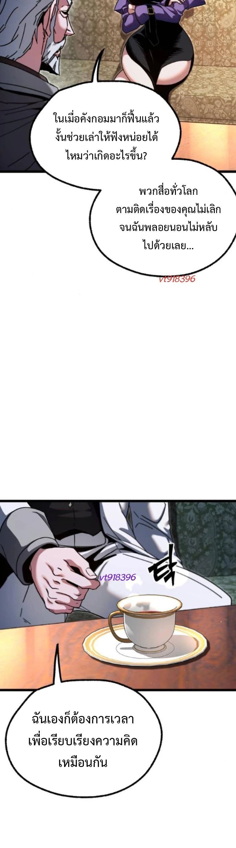 Read I Took over The Academy With a Single Sashimi Knife TH Manga Online