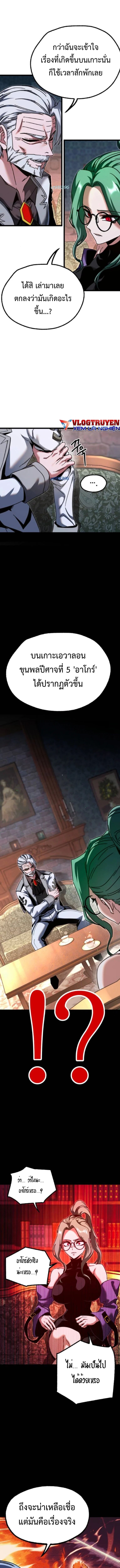 Read I Took over The Academy With a Single Sashimi Knife TH Manga Online