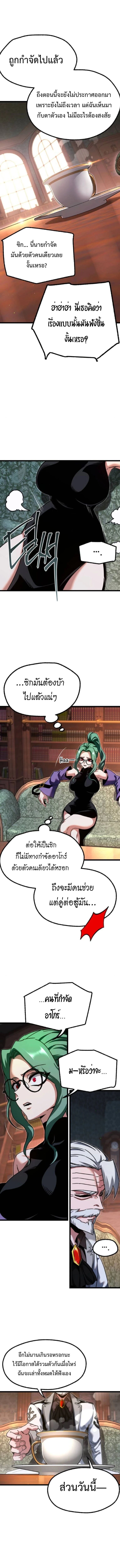 Read I Took over The Academy With a Single Sashimi Knife TH Manga Online