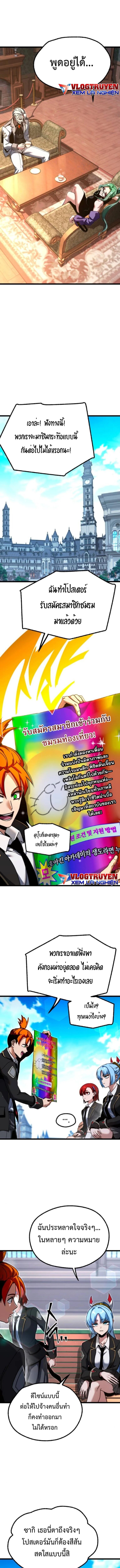 Read I Took over The Academy With a Single Sashimi Knife TH Manga Online