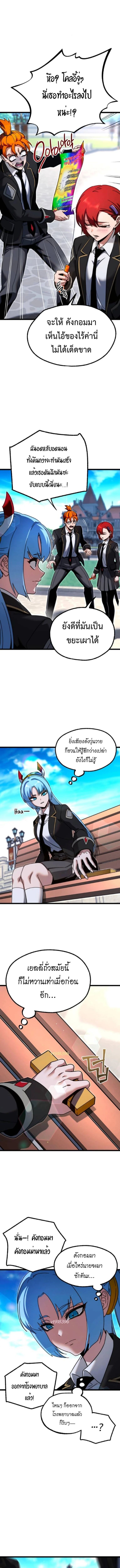 Read I Took over The Academy With a Single Sashimi Knife TH Manga Online