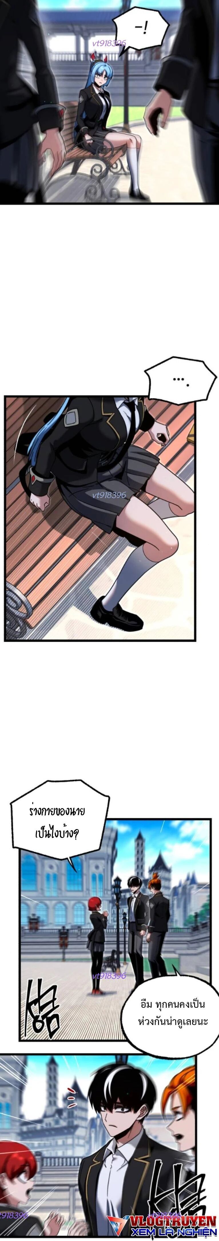 Read I Took over The Academy With a Single Sashimi Knife TH Manga Online