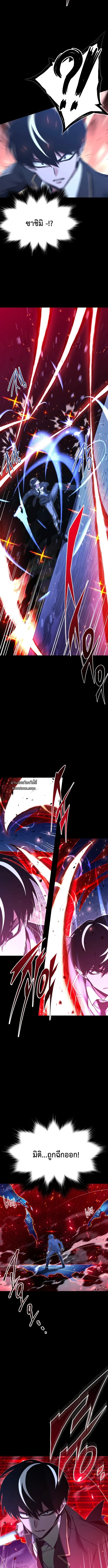 Read I Took over The Academy With a Single Sashimi Knife TH Manga Online