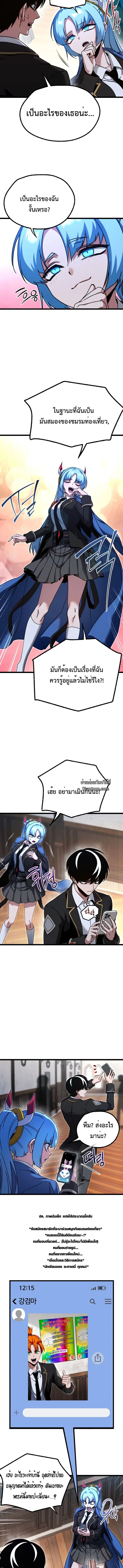 Read I Took over The Academy With a Single Sashimi Knife TH Manga Online