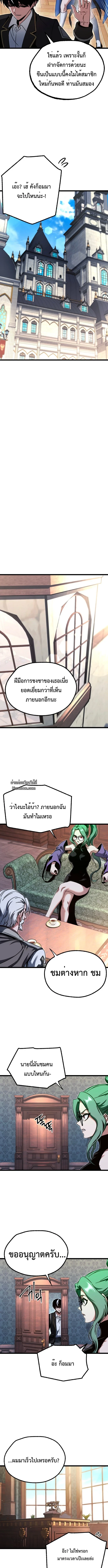 Read I Took over The Academy With a Single Sashimi Knife TH Manga Online