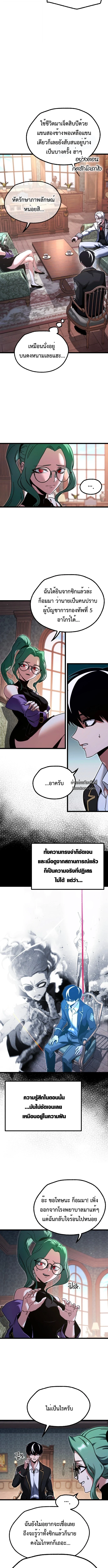 Read I Took over The Academy With a Single Sashimi Knife TH Manga Online