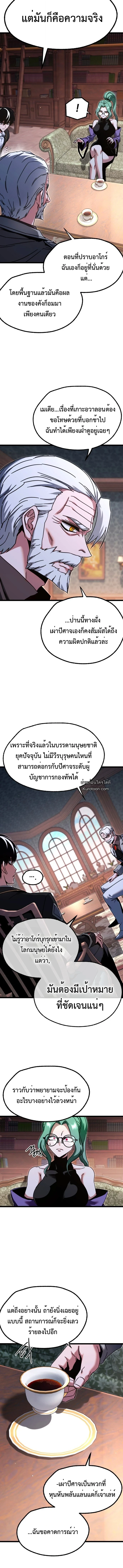 Read I Took over The Academy With a Single Sashimi Knife TH Manga Online