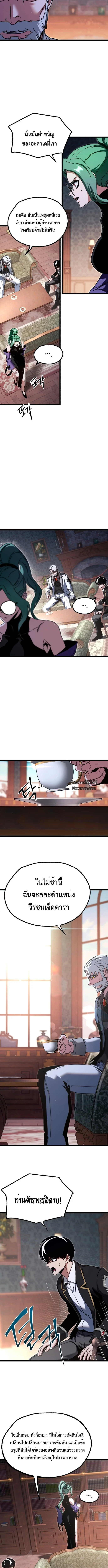 Read I Took over The Academy With a Single Sashimi Knife TH Manga Online