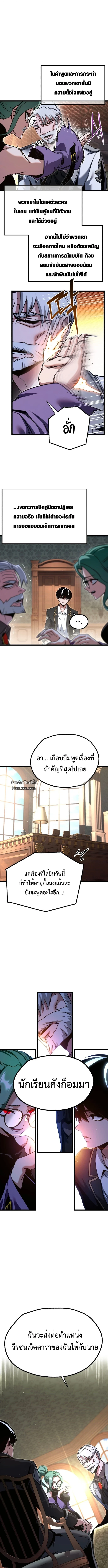 Read I Took over The Academy With a Single Sashimi Knife TH Manga Online