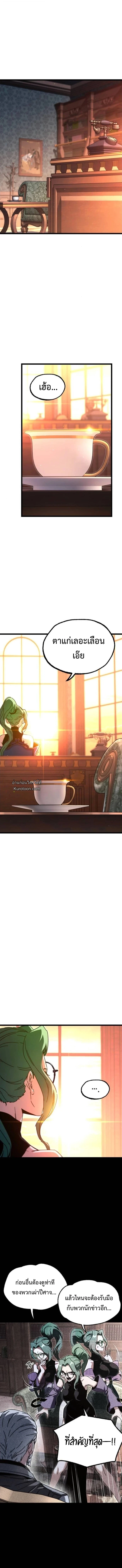 Read I Took over The Academy With a Single Sashimi Knife TH Manga Online