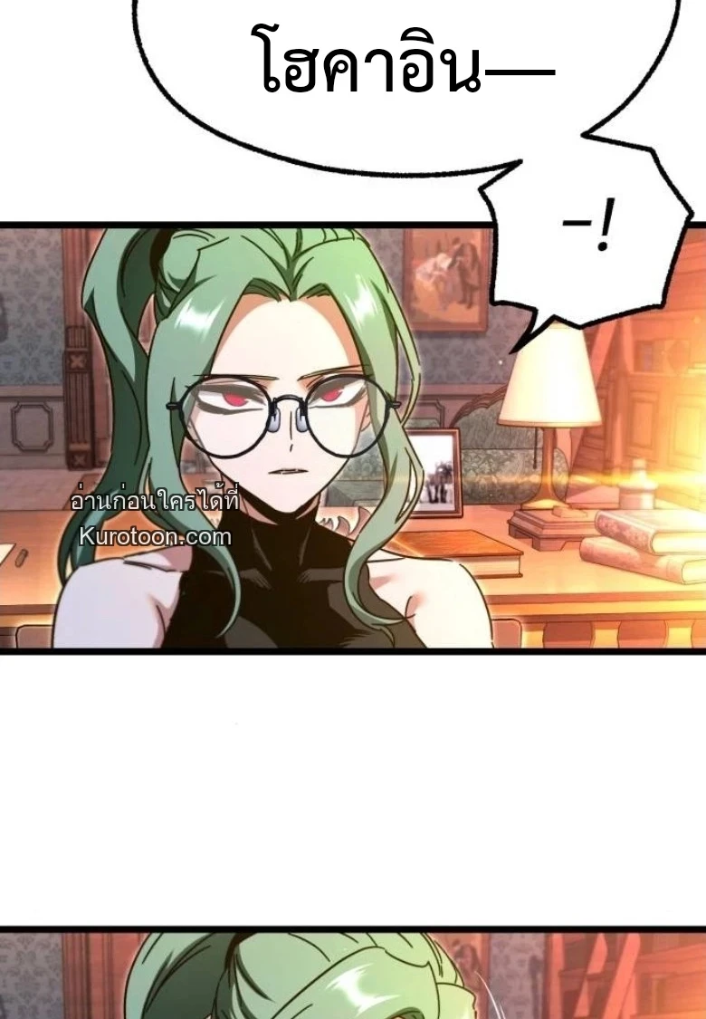 Read I Took over The Academy With a Single Sashimi Knife TH Manga Online