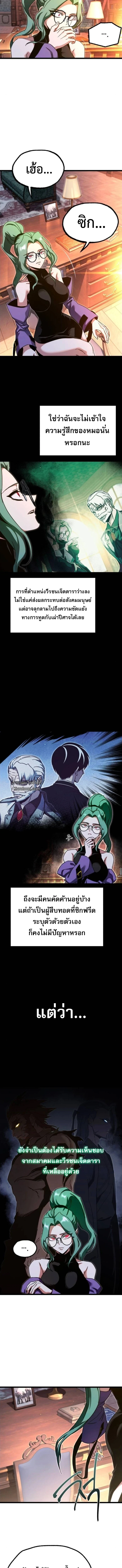 Read I Took over The Academy With a Single Sashimi Knife TH Manga Online