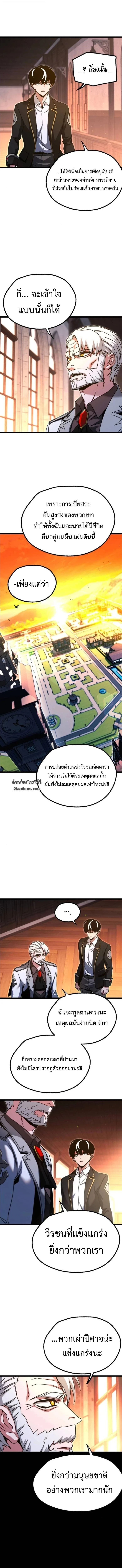 Read I Took over The Academy With a Single Sashimi Knife TH Manga Online