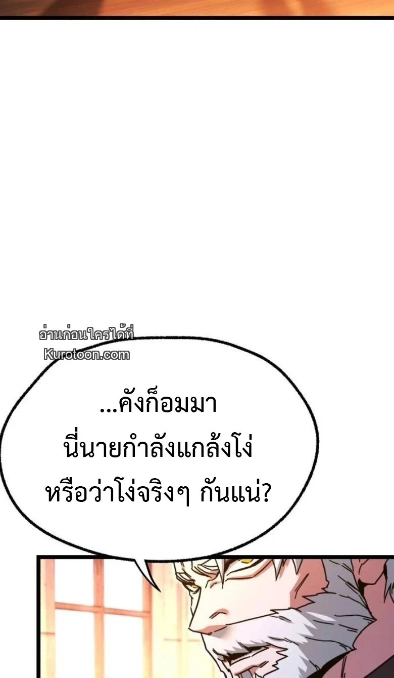 Read I Took over The Academy With a Single Sashimi Knife TH Manga Online