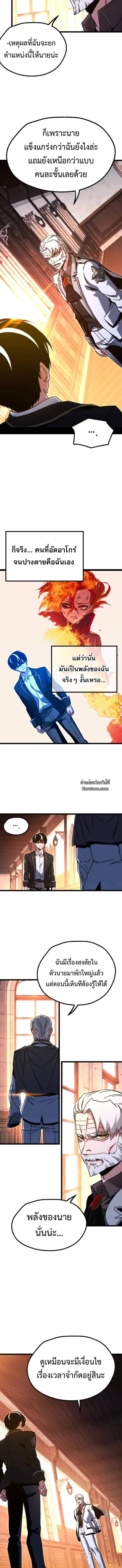 Read I Took over The Academy With a Single Sashimi Knife TH Manga Online