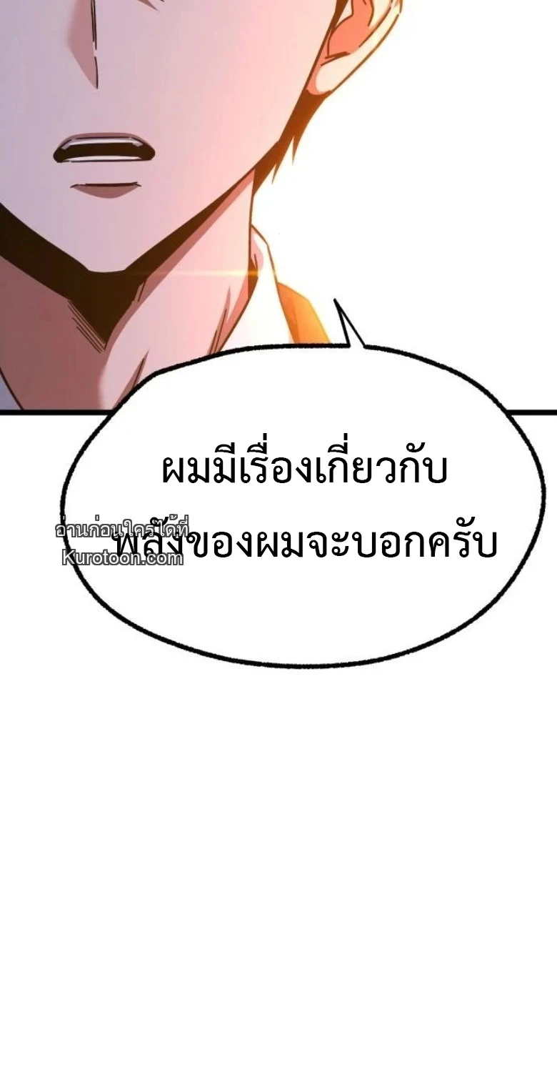 Read I Took over The Academy With a Single Sashimi Knife TH Manga Online