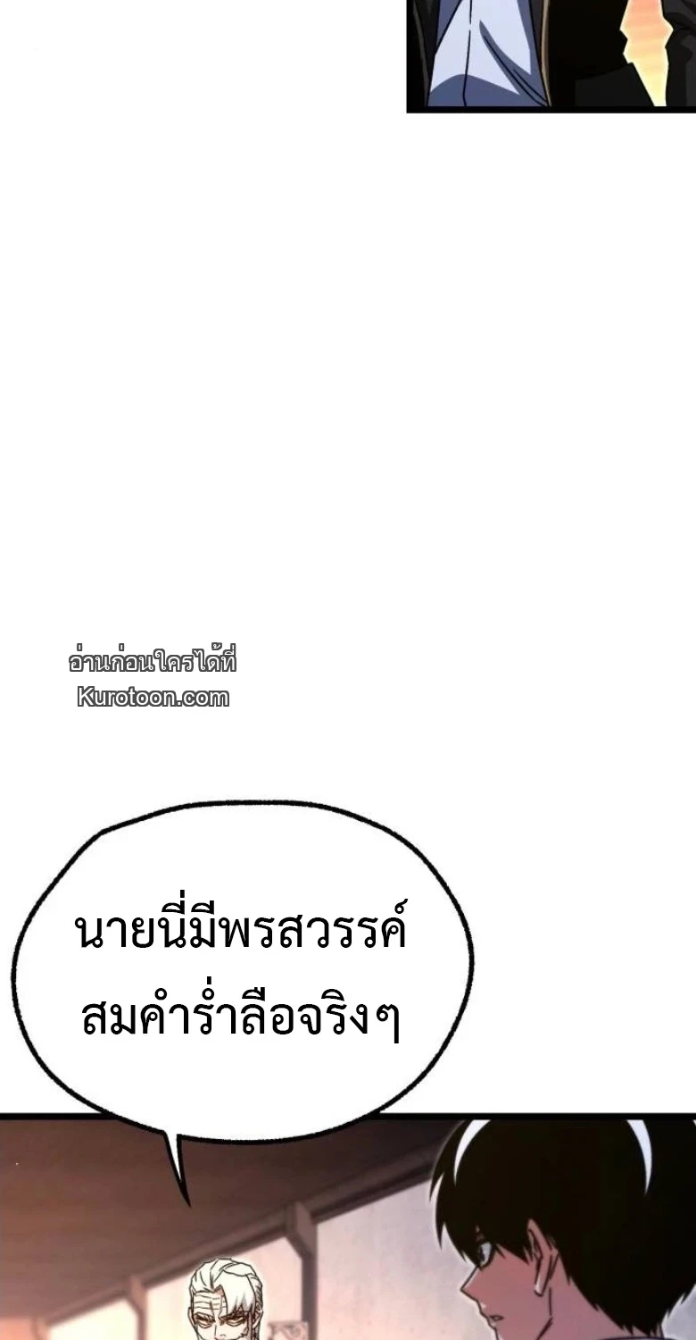 Read I Took over The Academy With a Single Sashimi Knife TH Manga Online