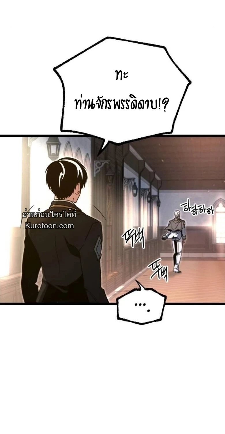 Read I Took over The Academy With a Single Sashimi Knife TH Manga Online