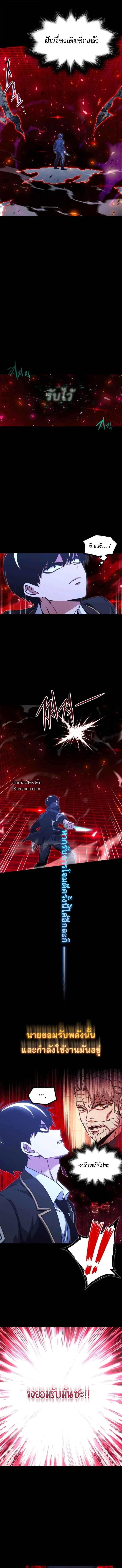 Read I Took over The Academy With a Single Sashimi Knife TH Manga Online