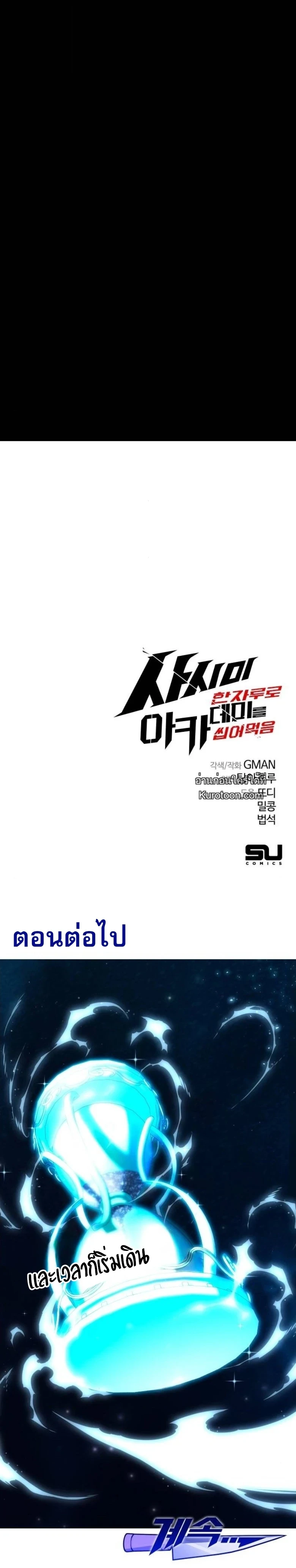 Read I Took over The Academy With a Single Sashimi Knife TH Manga Online