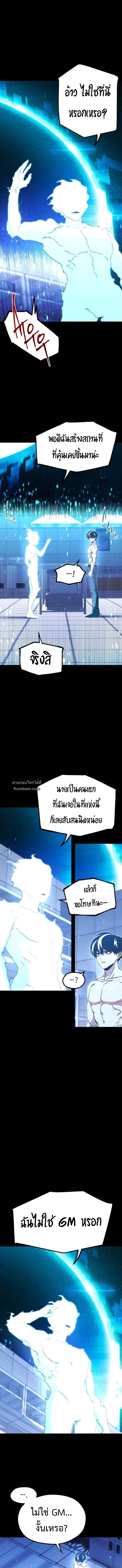 Read I Took over The Academy With a Single Sashimi Knife TH Manga Online