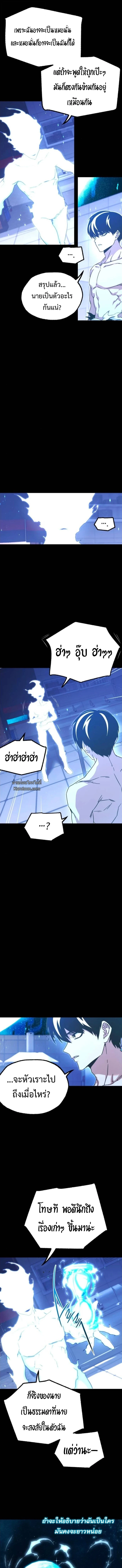 Read I Took over The Academy With a Single Sashimi Knife TH Manga Online