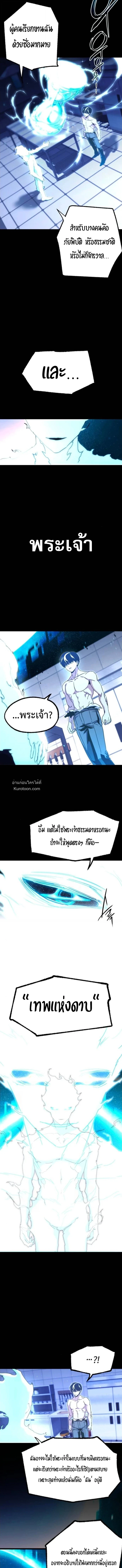 Read I Took over The Academy With a Single Sashimi Knife TH Manga Online