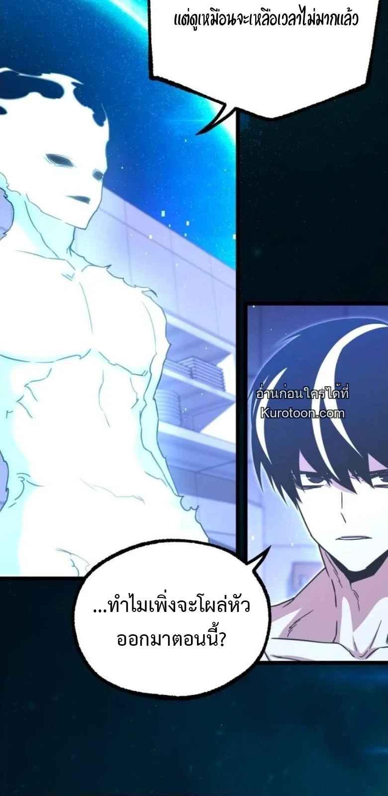 Read I Took over The Academy With a Single Sashimi Knife TH Manga Online