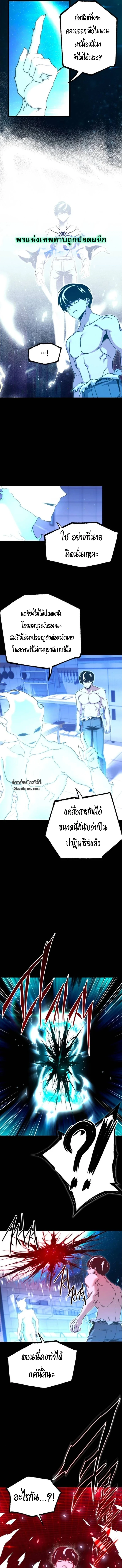 Read I Took over The Academy With a Single Sashimi Knife TH Manga Online