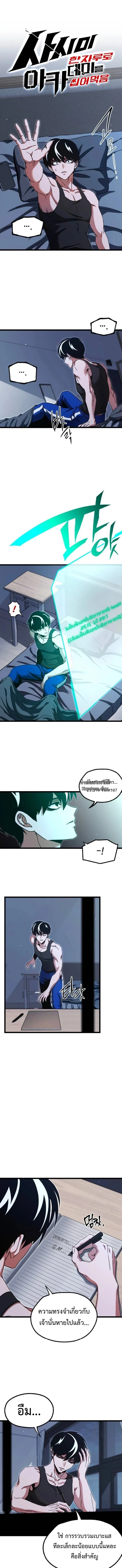 Read I Took over The Academy With a Single Sashimi Knife TH Manga Online