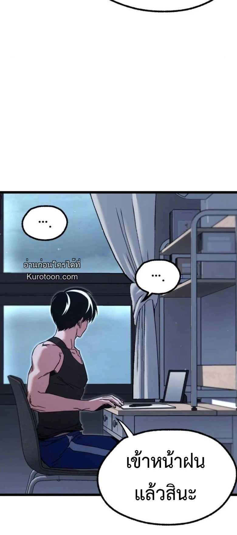 Read I Took over The Academy With a Single Sashimi Knife TH Manga Online