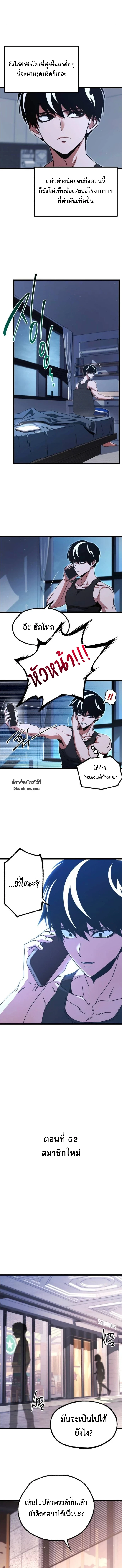 Read I Took over The Academy With a Single Sashimi Knife TH Manga Online