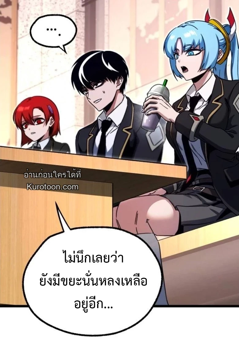 Read I Took over The Academy With a Single Sashimi Knife TH Manga Online