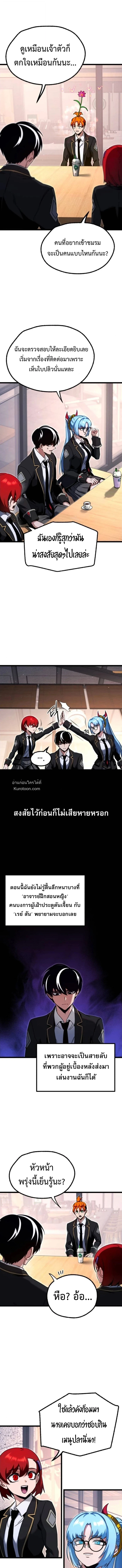 Read I Took over The Academy With a Single Sashimi Knife TH Manga Online