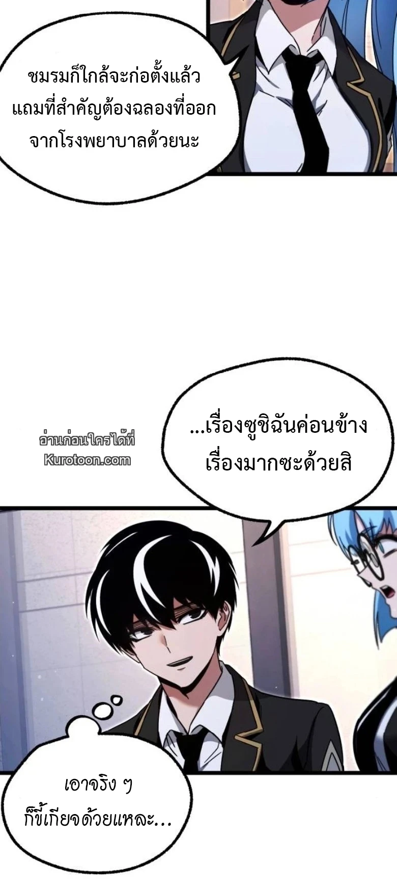 Read I Took over The Academy With a Single Sashimi Knife TH Manga Online