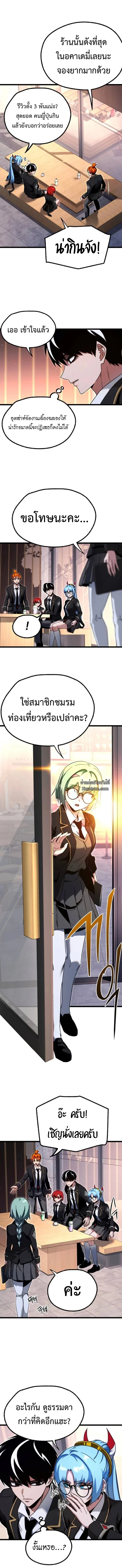 Read I Took over The Academy With a Single Sashimi Knife TH Manga Online