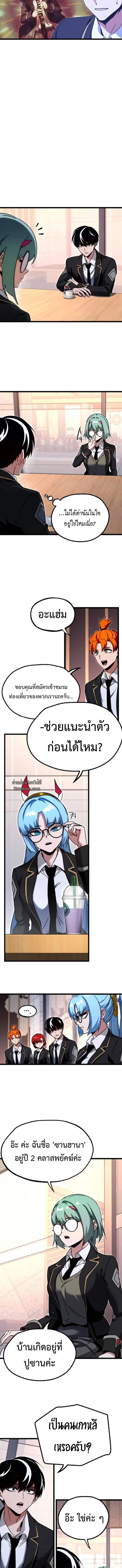 Read I Took over The Academy With a Single Sashimi Knife TH Manga Online