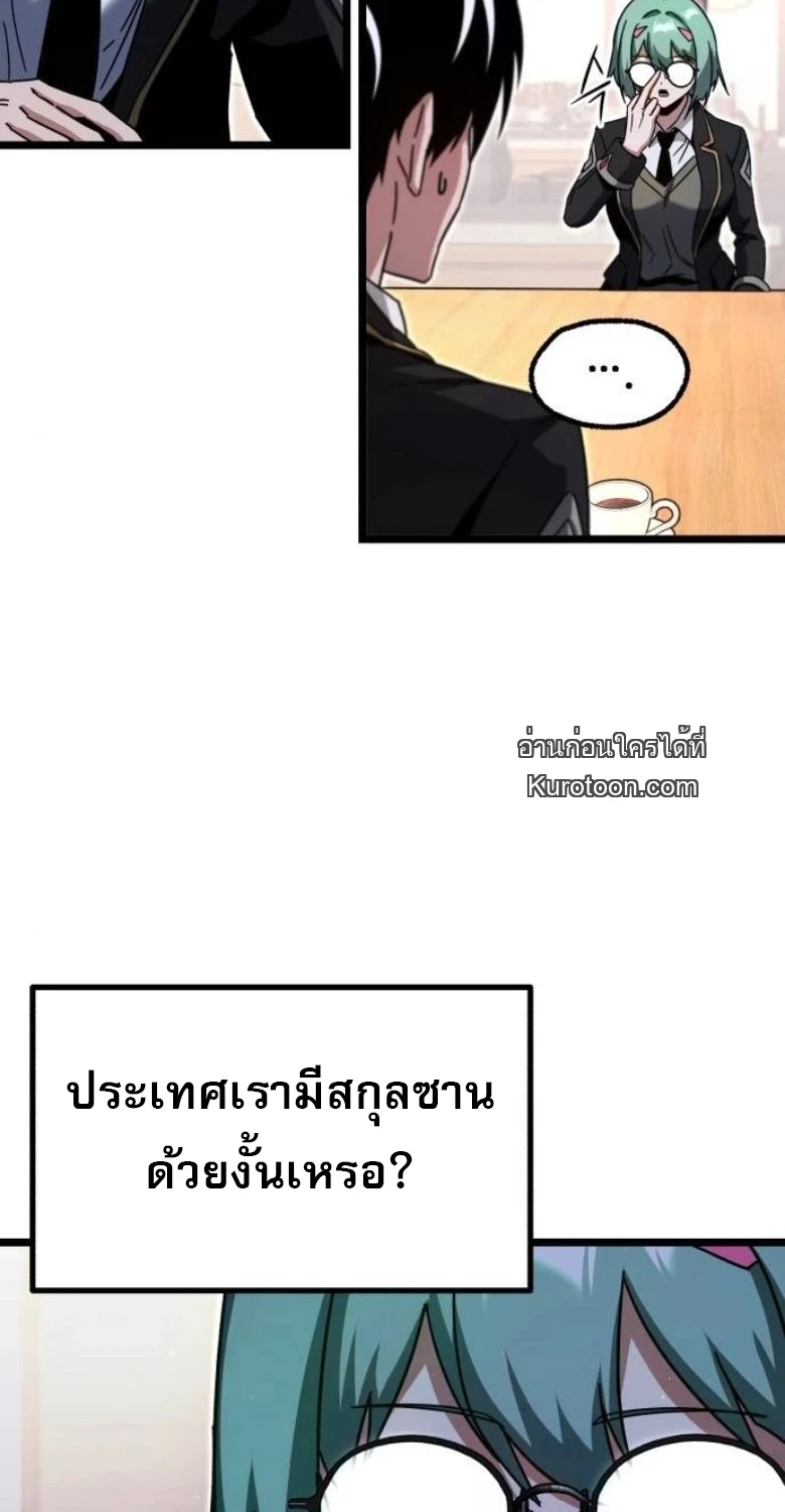 Read I Took over The Academy With a Single Sashimi Knife TH Manga Online