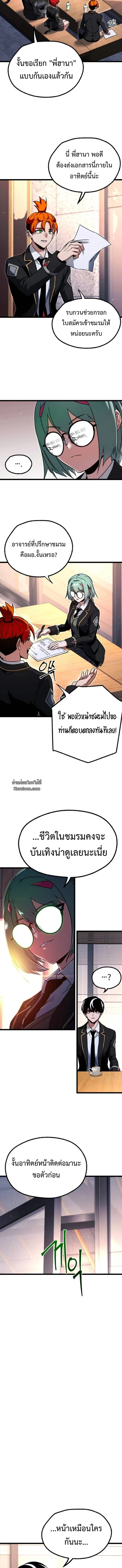 Read I Took over The Academy With a Single Sashimi Knife TH Manga Online