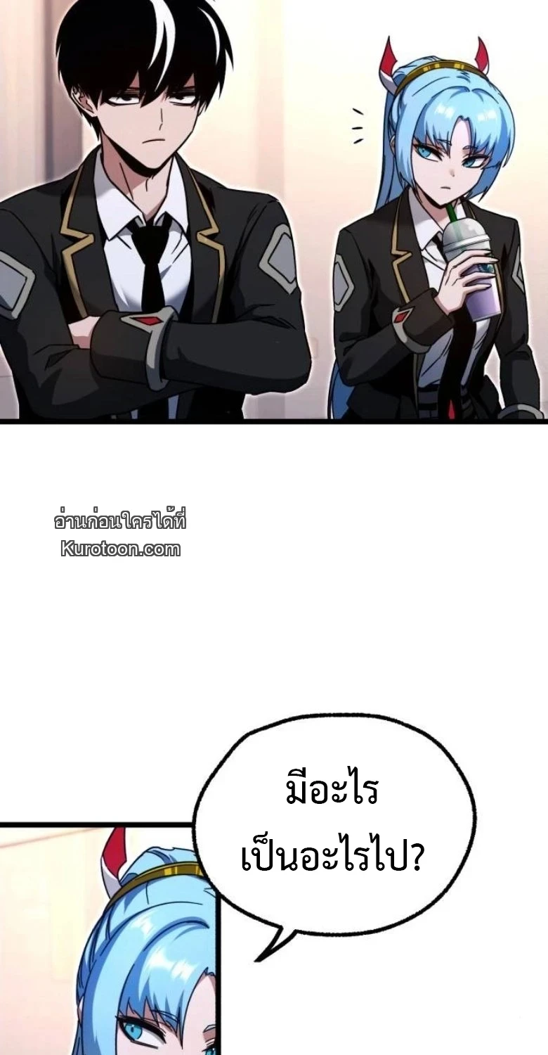 Read I Took over The Academy With a Single Sashimi Knife TH Manga Online