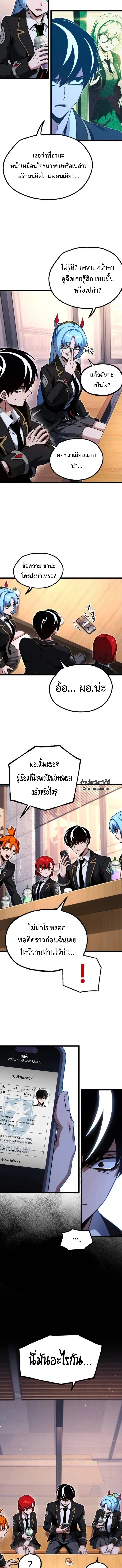 Read I Took over The Academy With a Single Sashimi Knife TH Manga Online